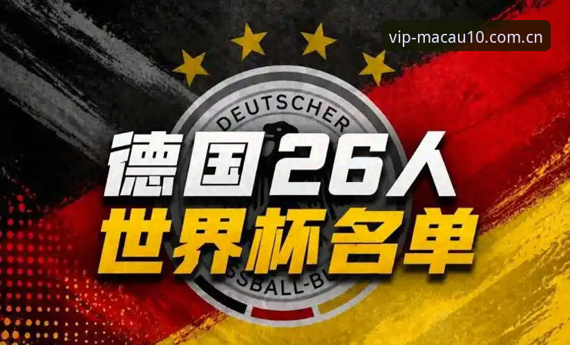 澳门十大官网 德国队新老交替vs传奇回归:诺伊尔与18岁新星卡尔谁更能决定世界杯命运?