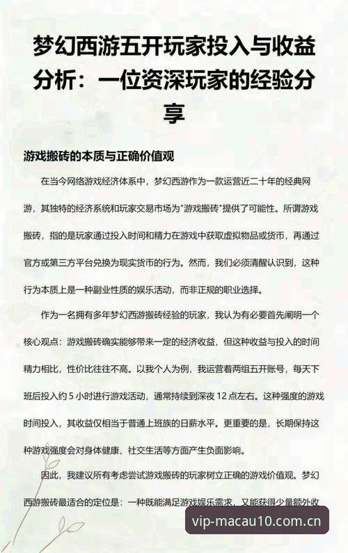 Macau10玩法介绍常见问题 资深玩家分享:澳门娱乐平台Macau10玩法介绍常见问题全攻略与实战经验