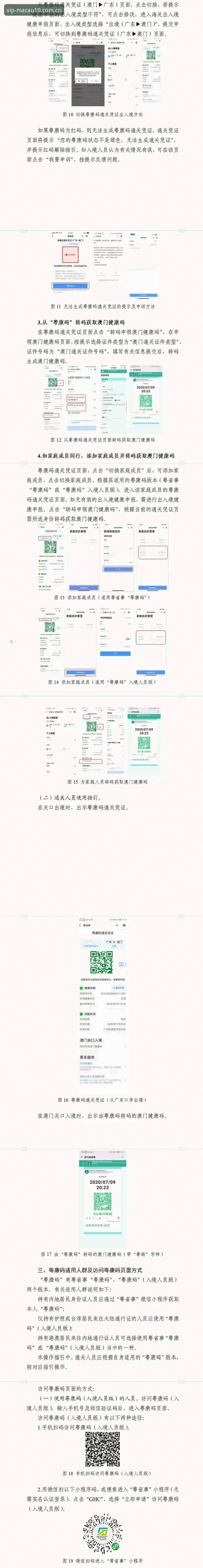 从技术角度评测：Macau10登录教程最新版，哪个方案更适合你？